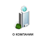 О компании Инженерные технологии