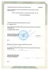 Лицензия-2