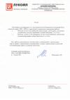 Лукойл-информ