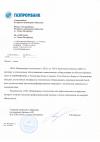 Отзыв ОАО "Газпромбанк"